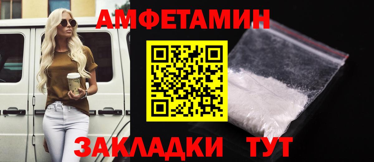 АМФ VHQ Приморско-Ахтарск