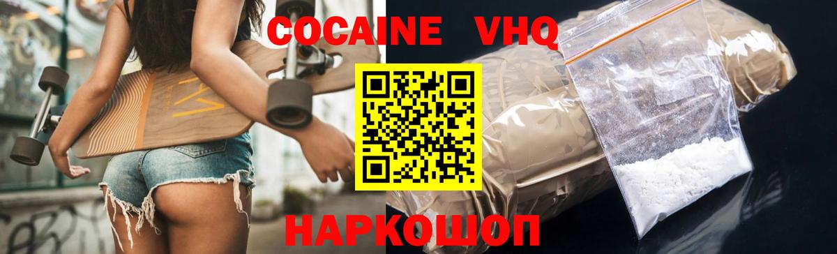 Кокаин FishScale  Вход с VPN  COCAIN 98%  Приморско-Ахтарск 