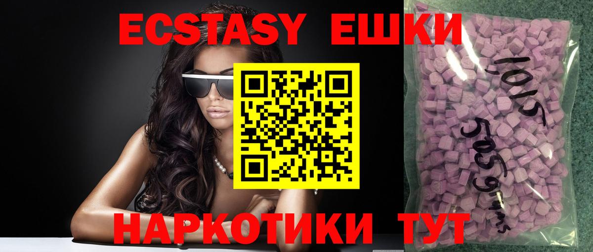 Ecstasy бентли  Вход с VPN  ЭКСТАЗИ 250 мг  ЭКСТАЗИ  Приморско-Ахтарск 