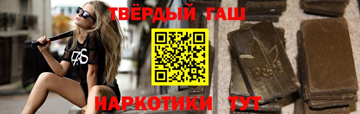 Гашиш 40% ТГК  ГАШИШ гашик  Вход с VPN  Приморско-Ахтарск 