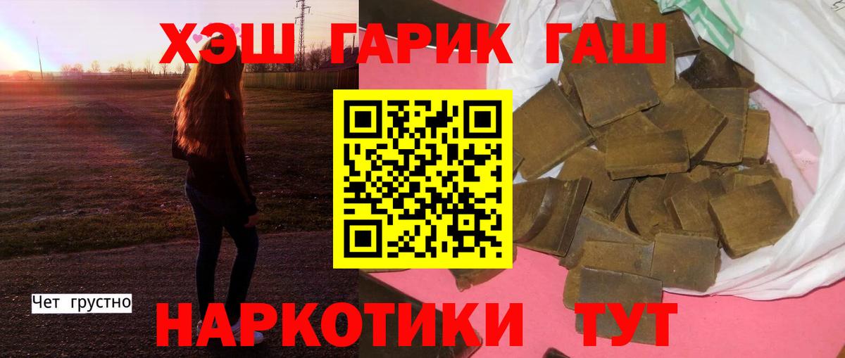 Гашиш хэш Приморско-Ахтарск