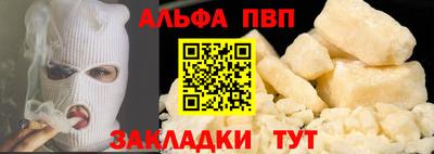 ALPHA PVP Будённовск