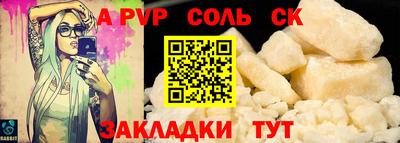 ALPHA PVP Будённовск