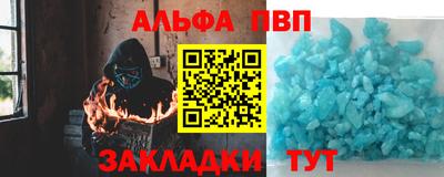 ALPHA PVP Будённовск