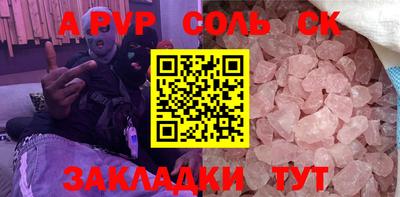 ALPHA PVP Будённовск