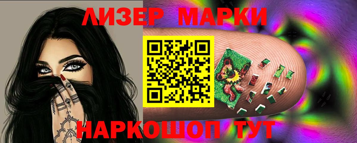 Лсд 25 экстази ecstasy Приморско-Ахтарск