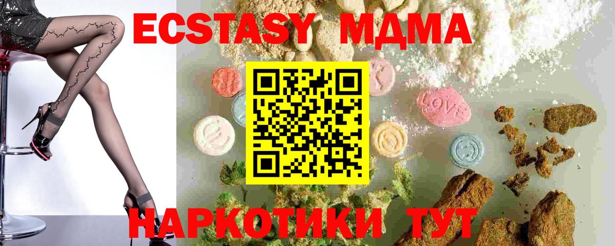 MDMA кристаллы  МДМА кристаллы  Приморско-Ахтарск  Вход с VPN 