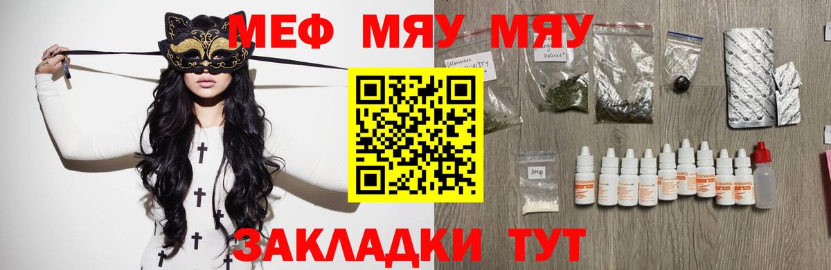 МЕФ кристаллы Приморско-Ахтарск
