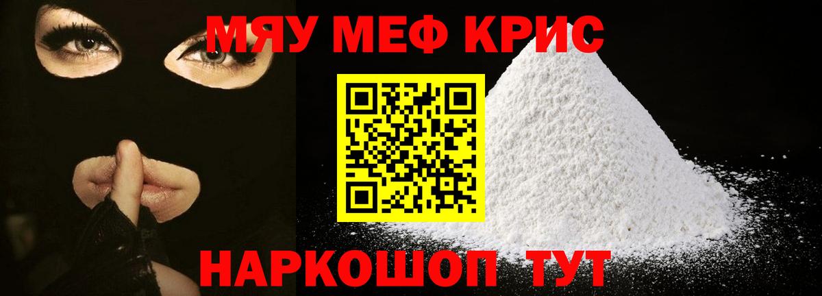 Меф мука  Вход с VPN  Меф мука  Приморско-Ахтарск 