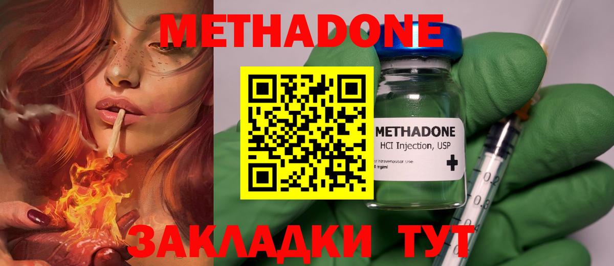 Приморско-Ахтарск  МЕТАДОН мёд  это Telegram  Вход с VPN 