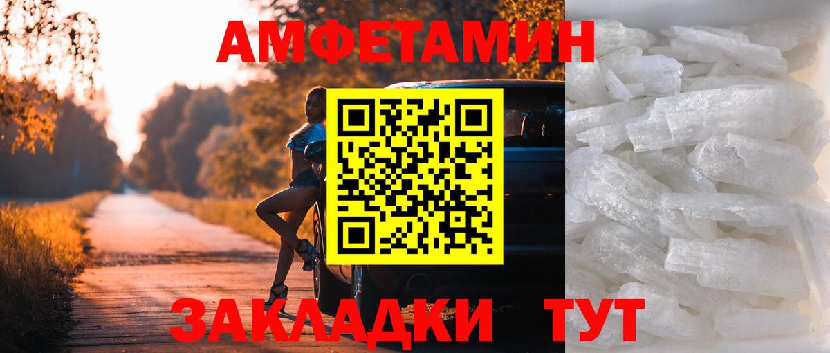 Приморско-Ахтарск  Метамфетамин Декстрометамфетамин 99.9%  Метамфетамин Декстрометамфетамин 99.9%  Вход с VPN 