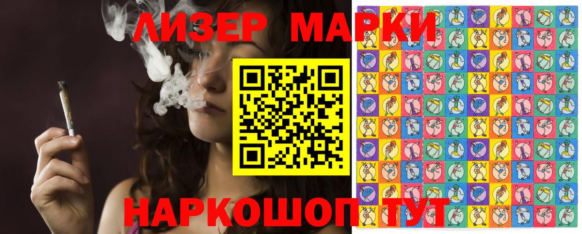 Марки N-bome 1,5мг  Вход с VPN  Приморско-Ахтарск 