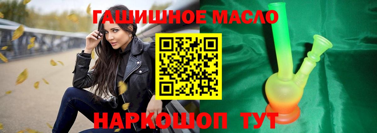ТГК вейп с тгк Приморско-Ахтарск