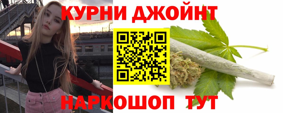 Канабис THC 21% Приморско-Ахтарск